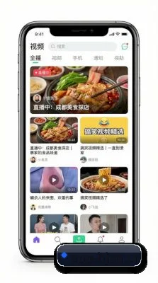 海角社区 APP